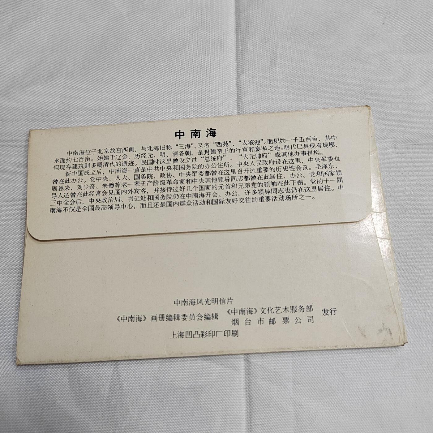 PCAI钱币  27-681  邮邮杂项小专场