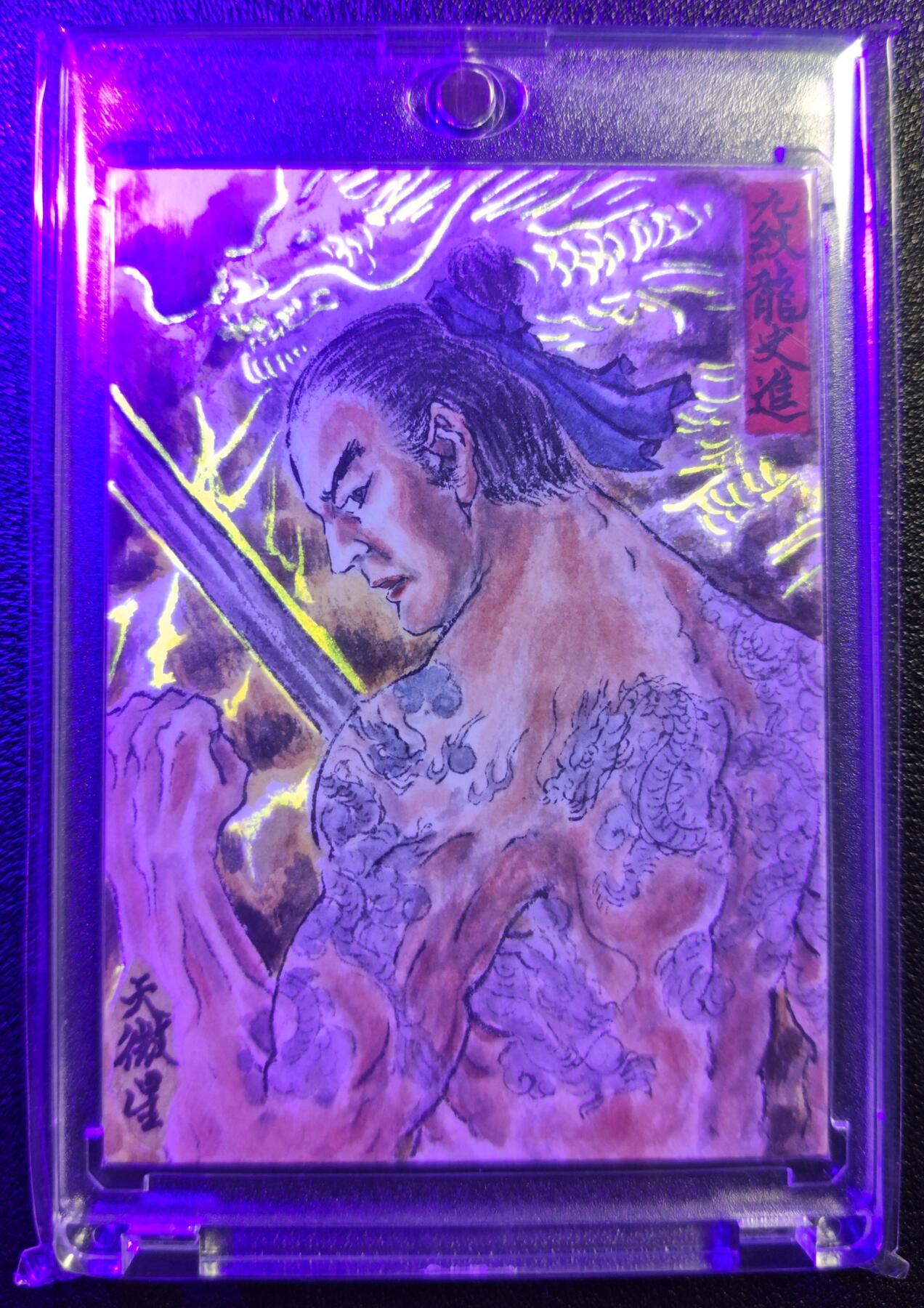 天玑星卡拍第155期《12.29年终场周一截拍》持续收拍收评中 满赠卡需备注 【手绘卡】张先军 九纹龙史进 天微星 手绘卡