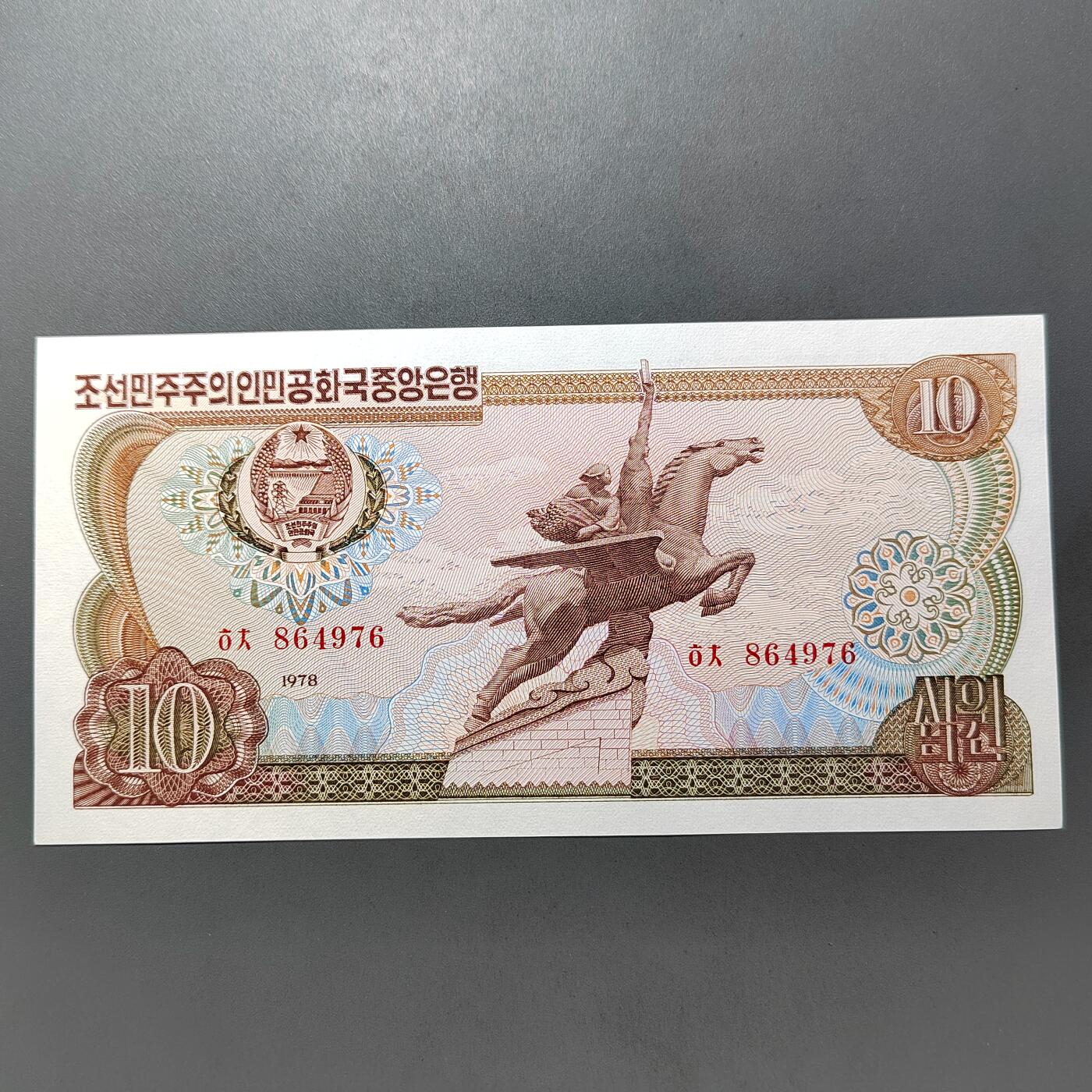 PCAI钱币  26-679  纸币证章小专场 朝鲜币