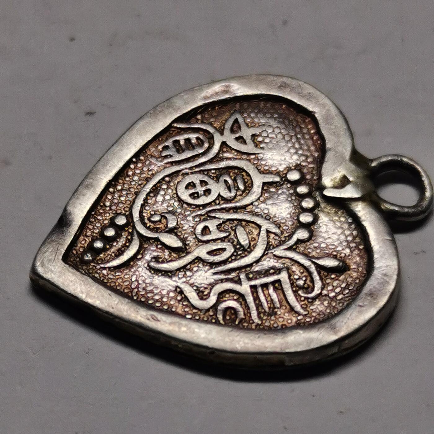 杂件专场90期 清末民国时期老银心形吊坠，长命富贵花纹字