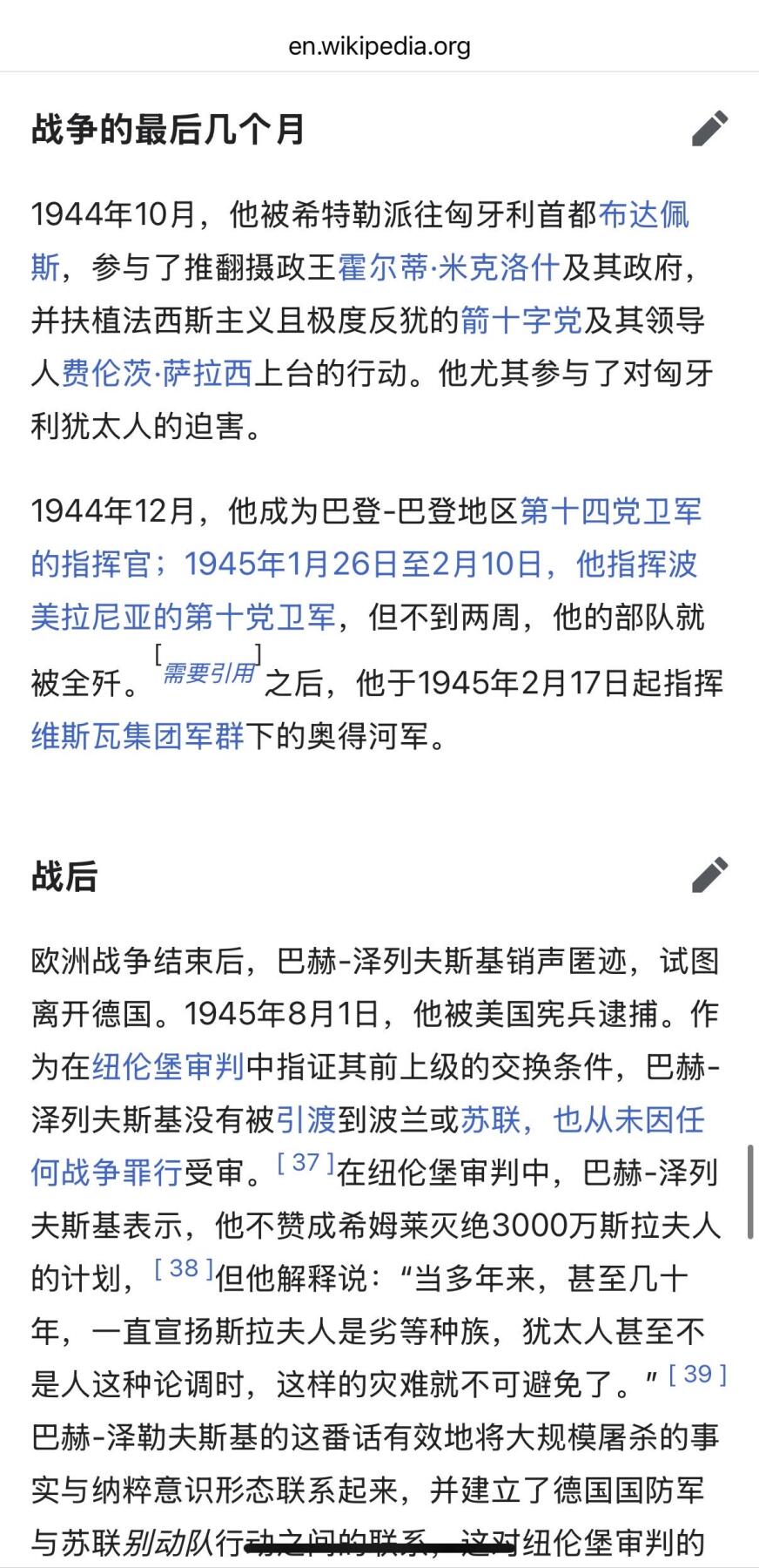 欢庆元旦！戎马世界章牌大赏第109期元旦大拍 铭记历史，珍爱和平！德国二战家庭储蓄本，拥有者埃里希．冯．登．巴赫ss上将，骑士铁十字获得者 东线镇压游击队总指挥，参与过镇压华沙起义