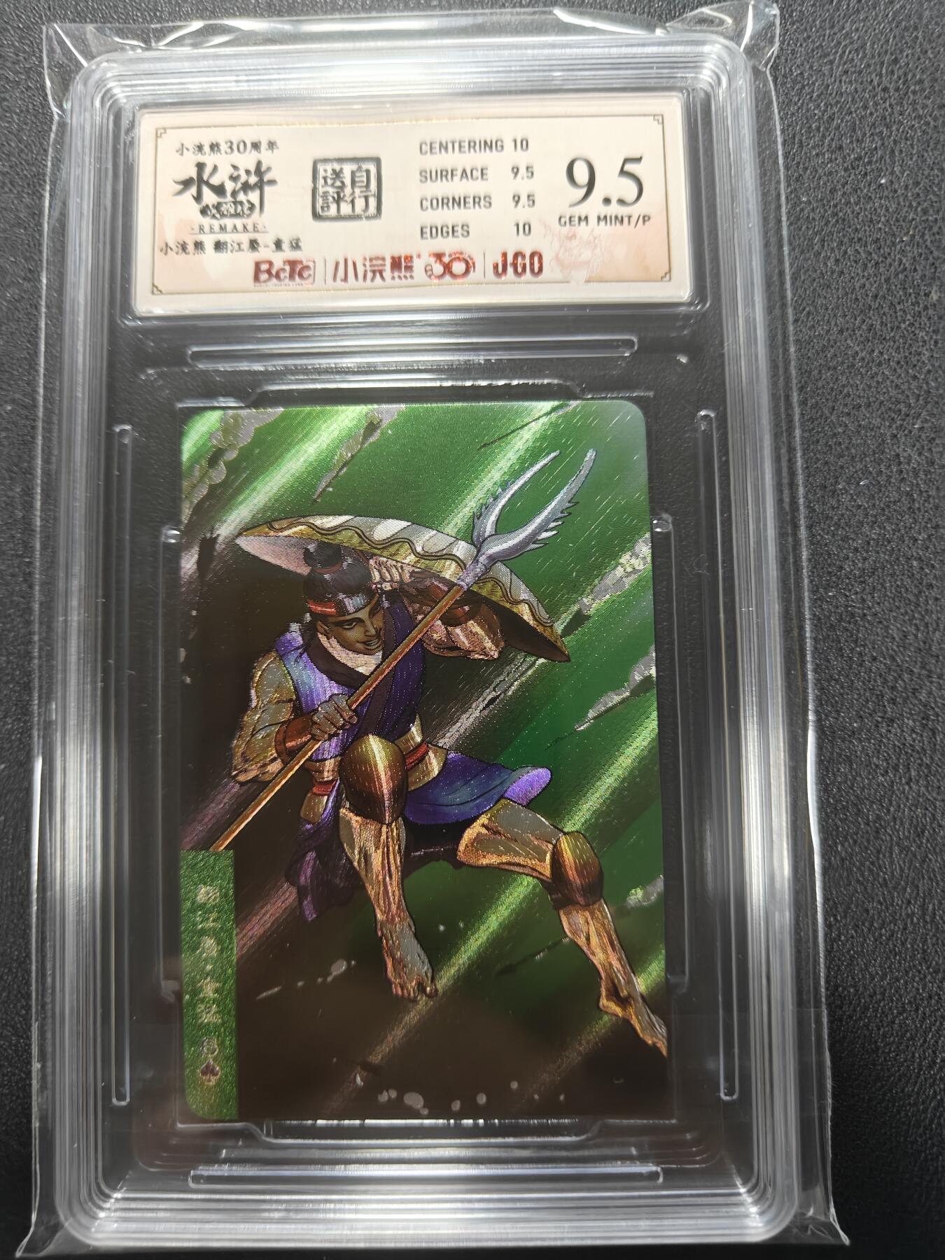 天玑星卡拍第154期《12.25周四截拍》持续收拍收评中 满赠卡需备注 统一 小浣熊30周年 翻江蜃童猛 小粗 保粹9.5 自评标