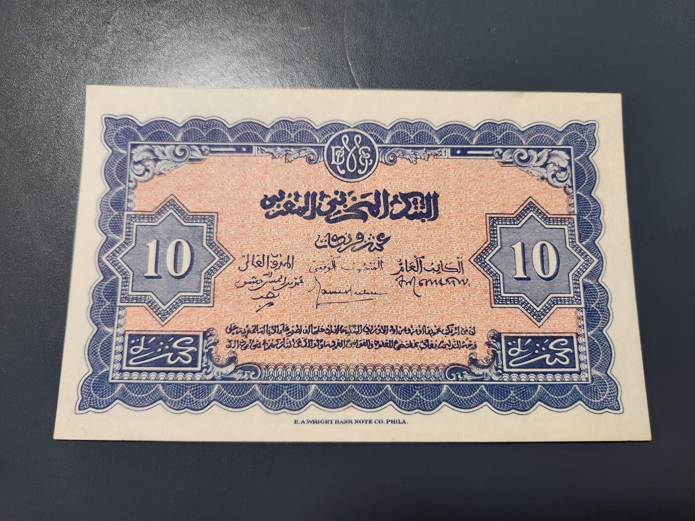 12月27号晚上8点 外国纸币自动截拍第77场 摩洛哥极美品