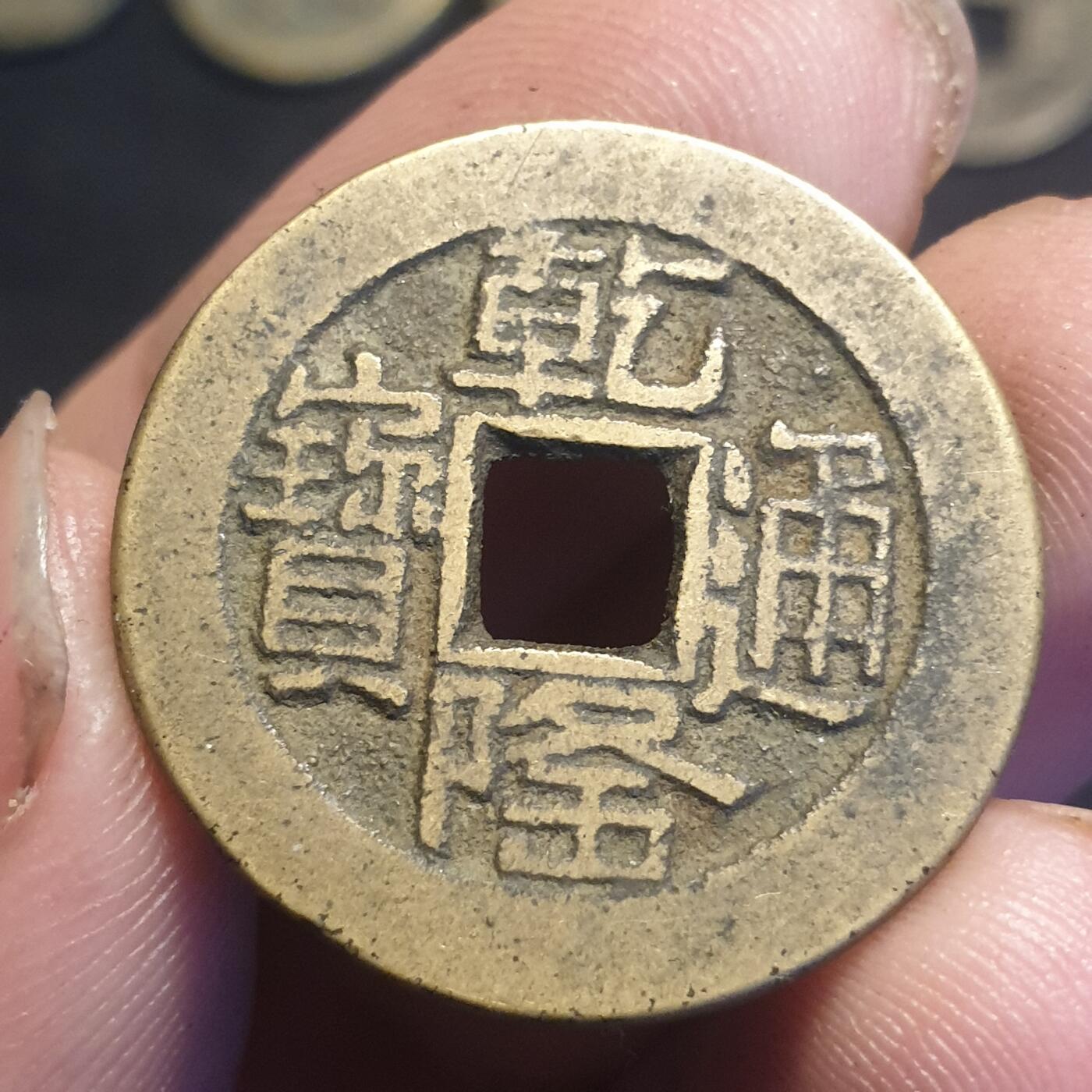 烟海杂币第12场