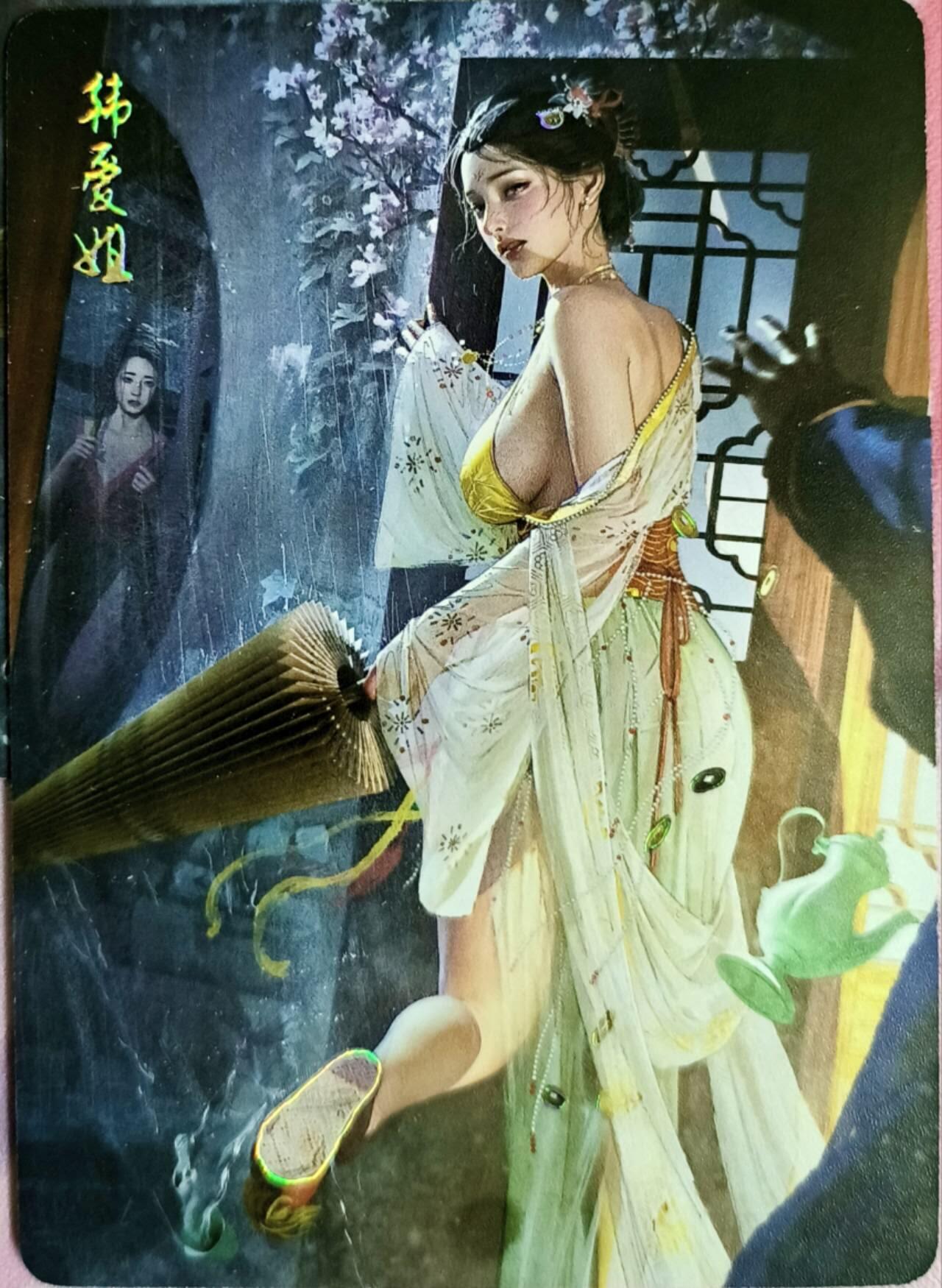 龙虎卡牌-六九场（无佣金，周六结拍，欢迎送拍） 幻彩普卡2张 燎原 刷子人姬传 韩爱姐双服饰