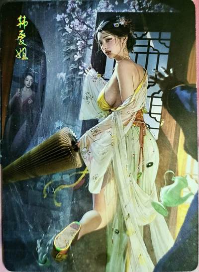 龙虎卡牌-六九场（无佣金，周六结拍，欢迎送拍） - 幻彩普卡2张 燎原 刷子人姬传 韩爱姐双服饰