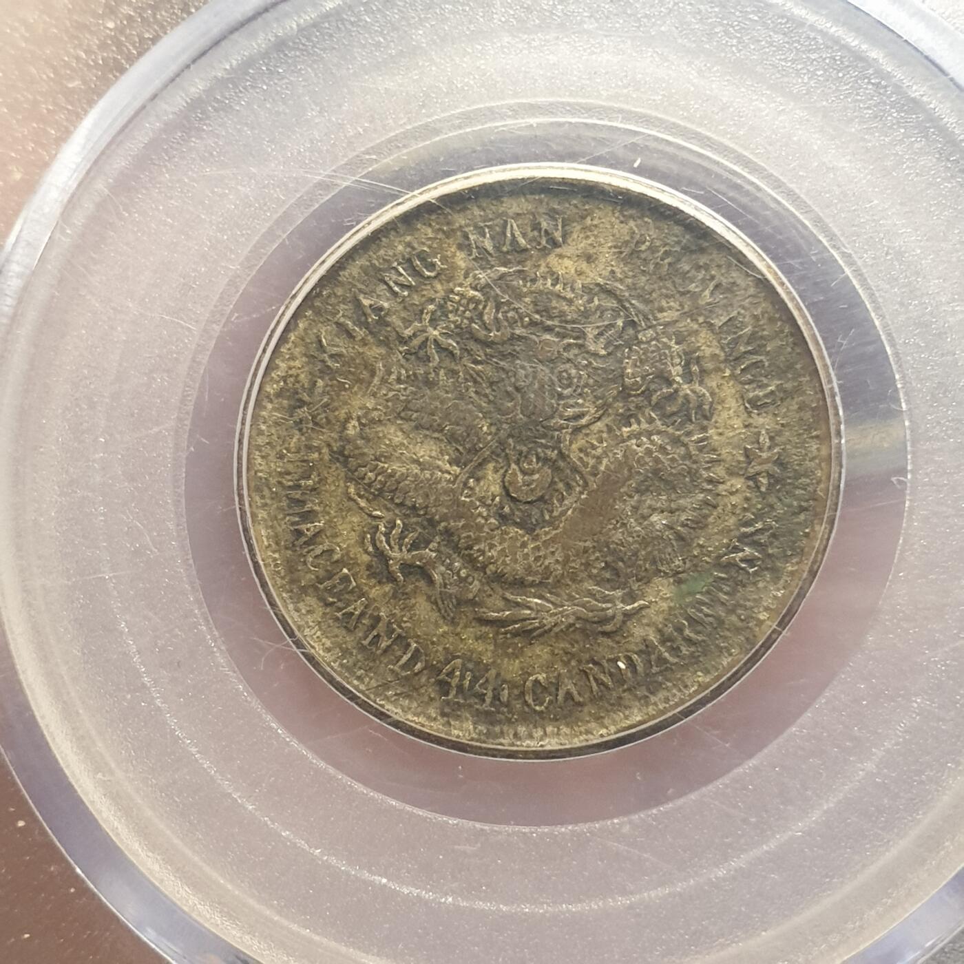 烟海杂币第12场