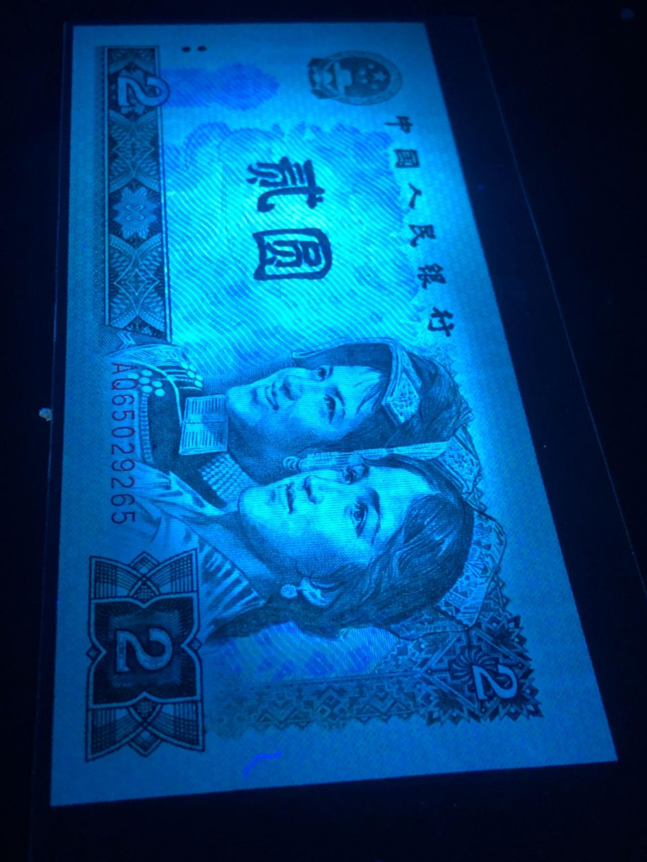 罕见！第四套人民币802绿钻小纤云，无47靓号钻石号，全新品相，直板无折四角尖，灯下无斑！