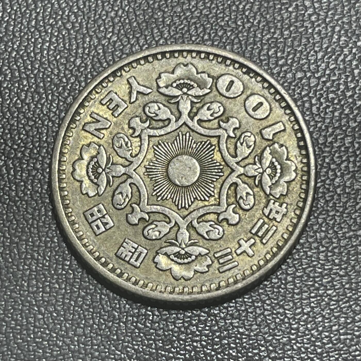 回流1228 昭和33年（1958年）单凤百元银币