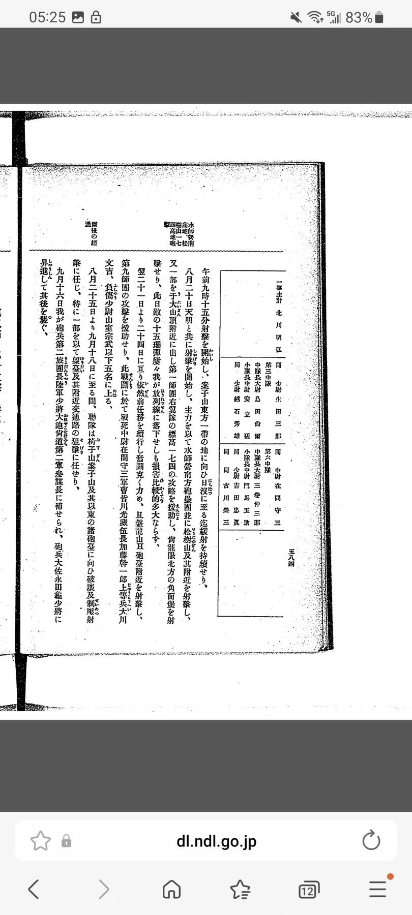 欢庆元旦！戎马世界章牌大赏第109期元旦大拍 日俄勋四等旭日章勋记，日俄殊勋乙 台湾守备，有得主相关履历