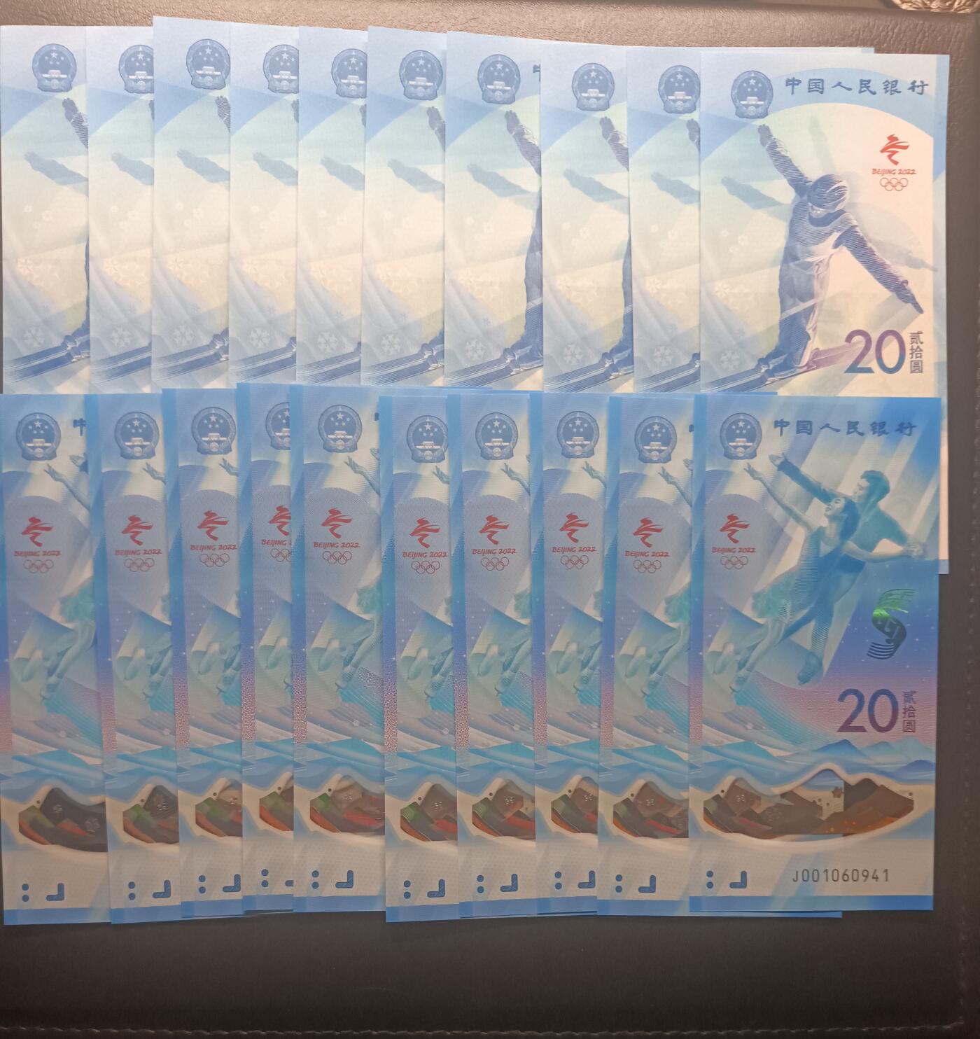 2025十二月第五期，总210期 冬奥钞尾三同10对共20张UNC