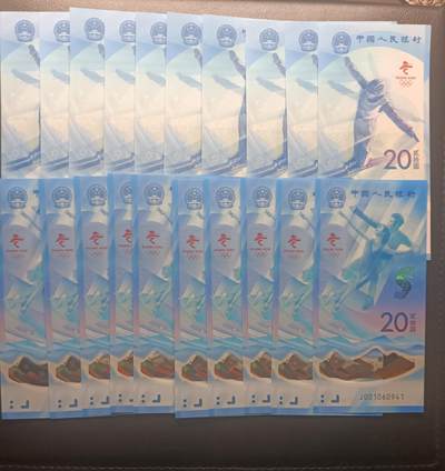 2025十二月第五期，总210期 - 冬奥钞尾三同10对共20张UNC