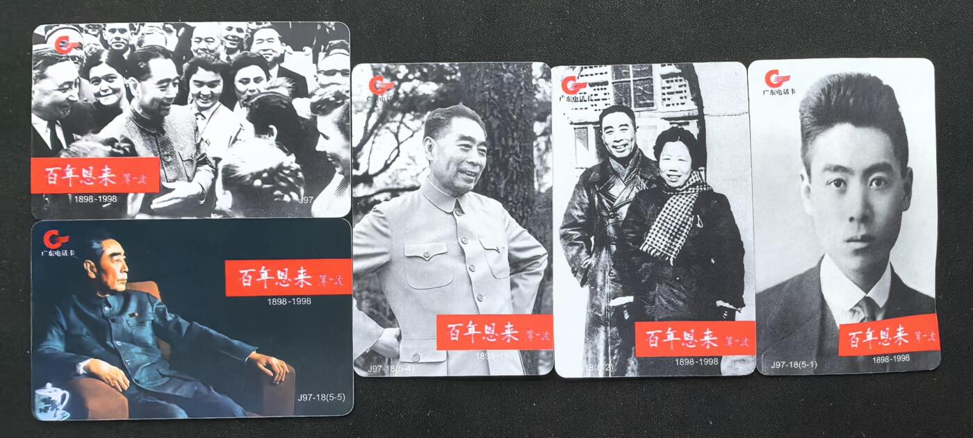 中国集卡电话磁卡专场拍卖(五十三)