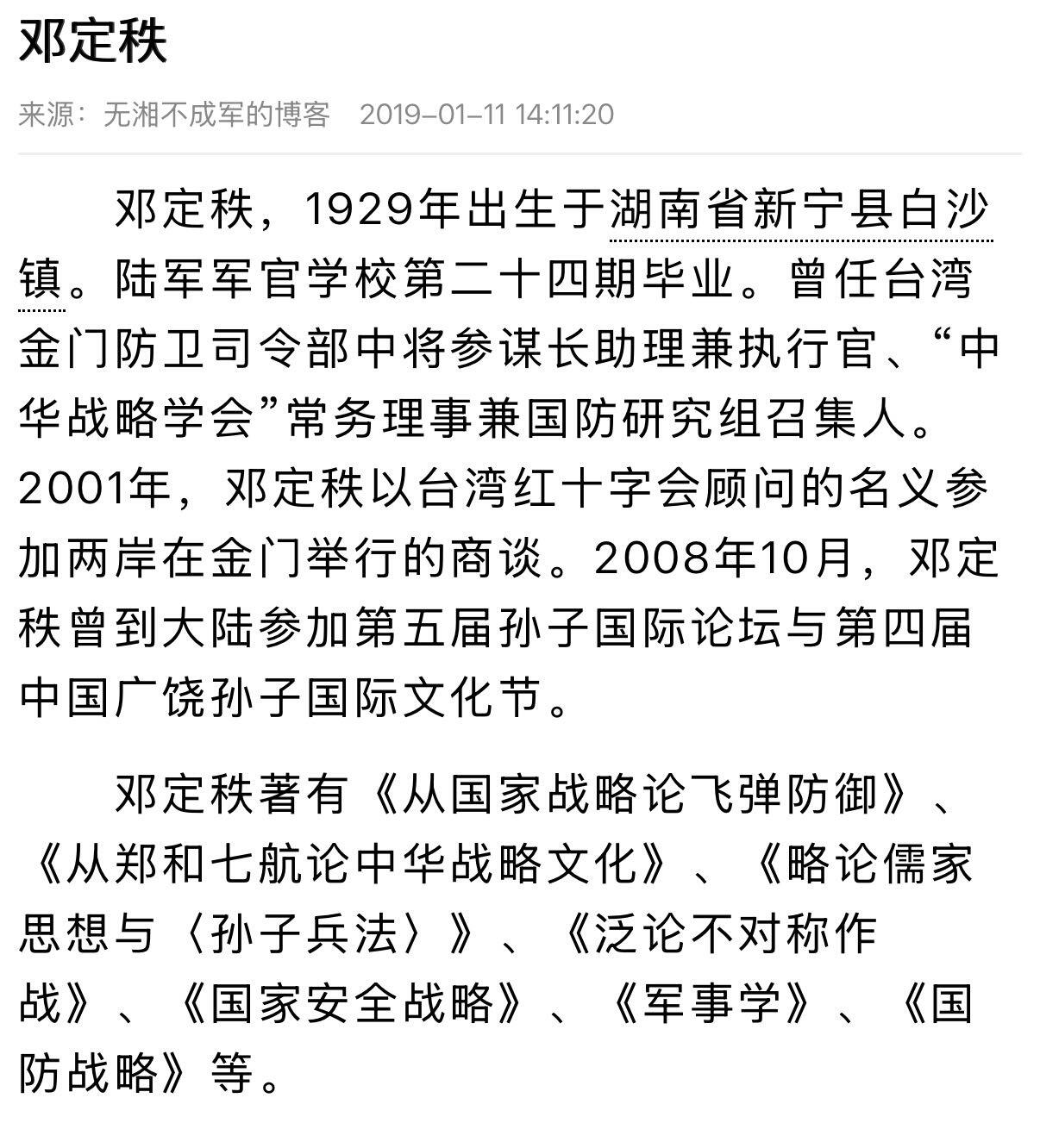 欢庆元旦！戎马世界章牌大赏第109期元旦大拍