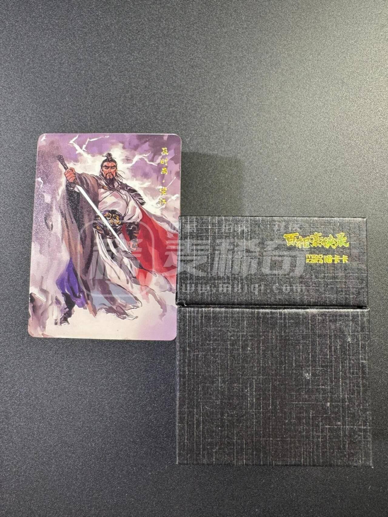 阳大大卡牌拍卖第89期（持续收拍品，周五晚上九点截拍，进群福利早知道）