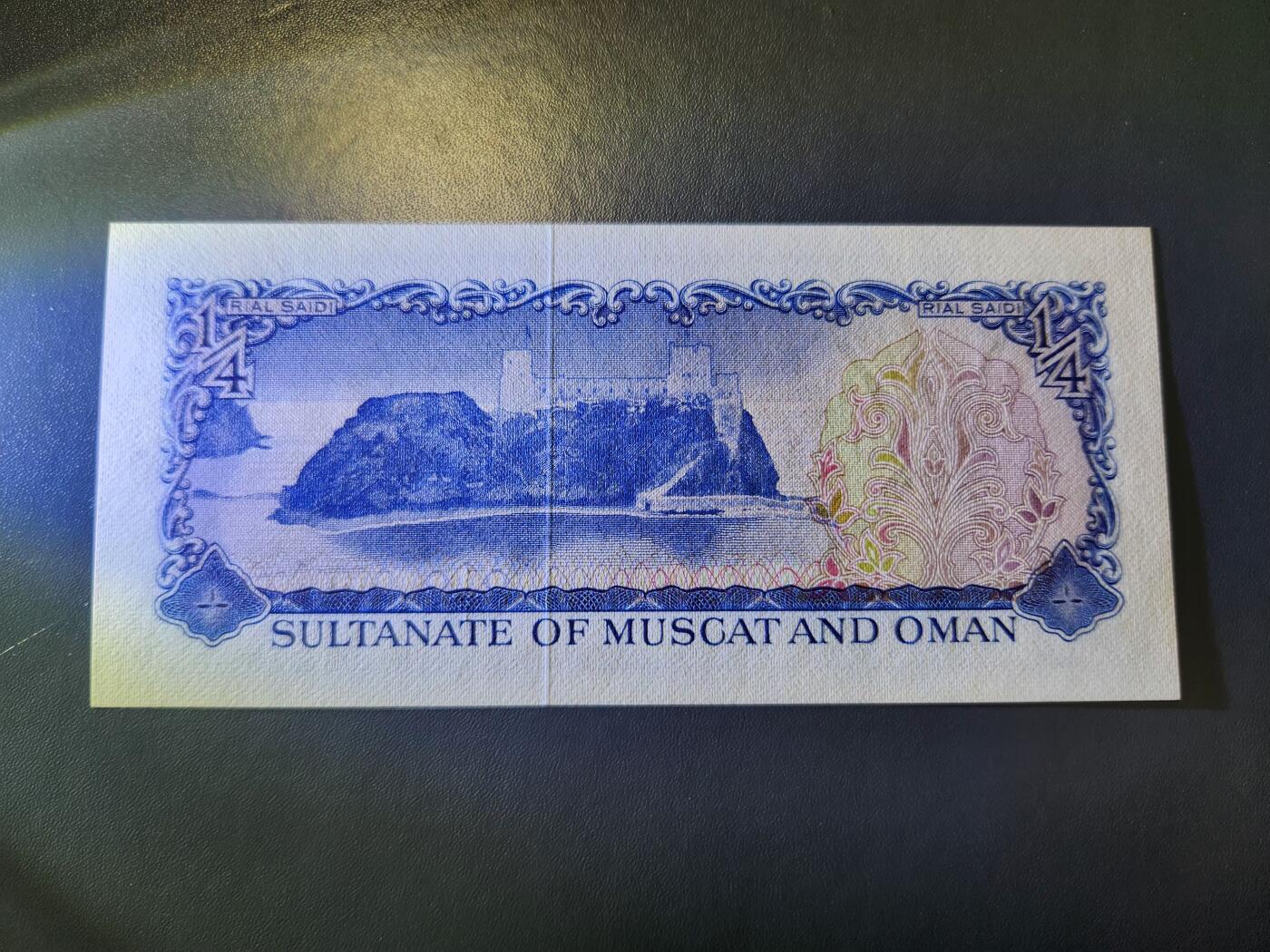 12月27号晚上8点 外国纸币自动截拍第77场 全新UNC 阿曼1/4里亚尔 纸币 1970年 初版 稀缺品 