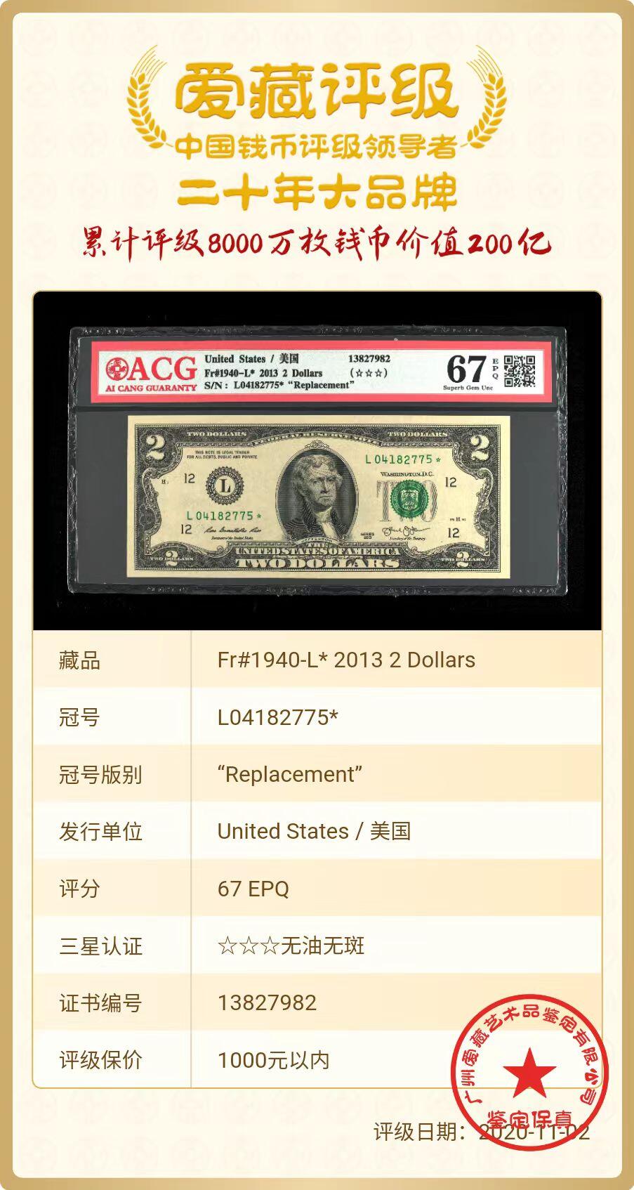 ACG美元 2美元补号