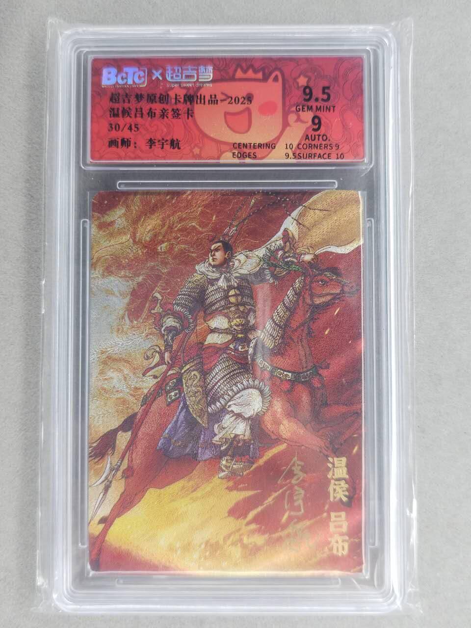 龙虎卡牌-六九场（无佣金，周六结拍，欢迎送拍）