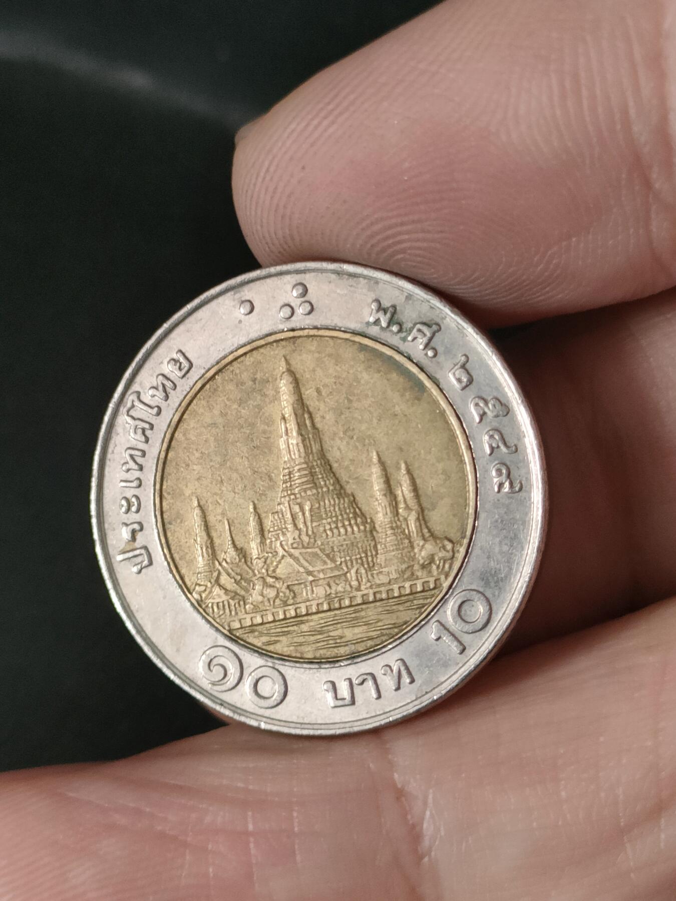 猩哥外币小铺➨【第213场】 泰国