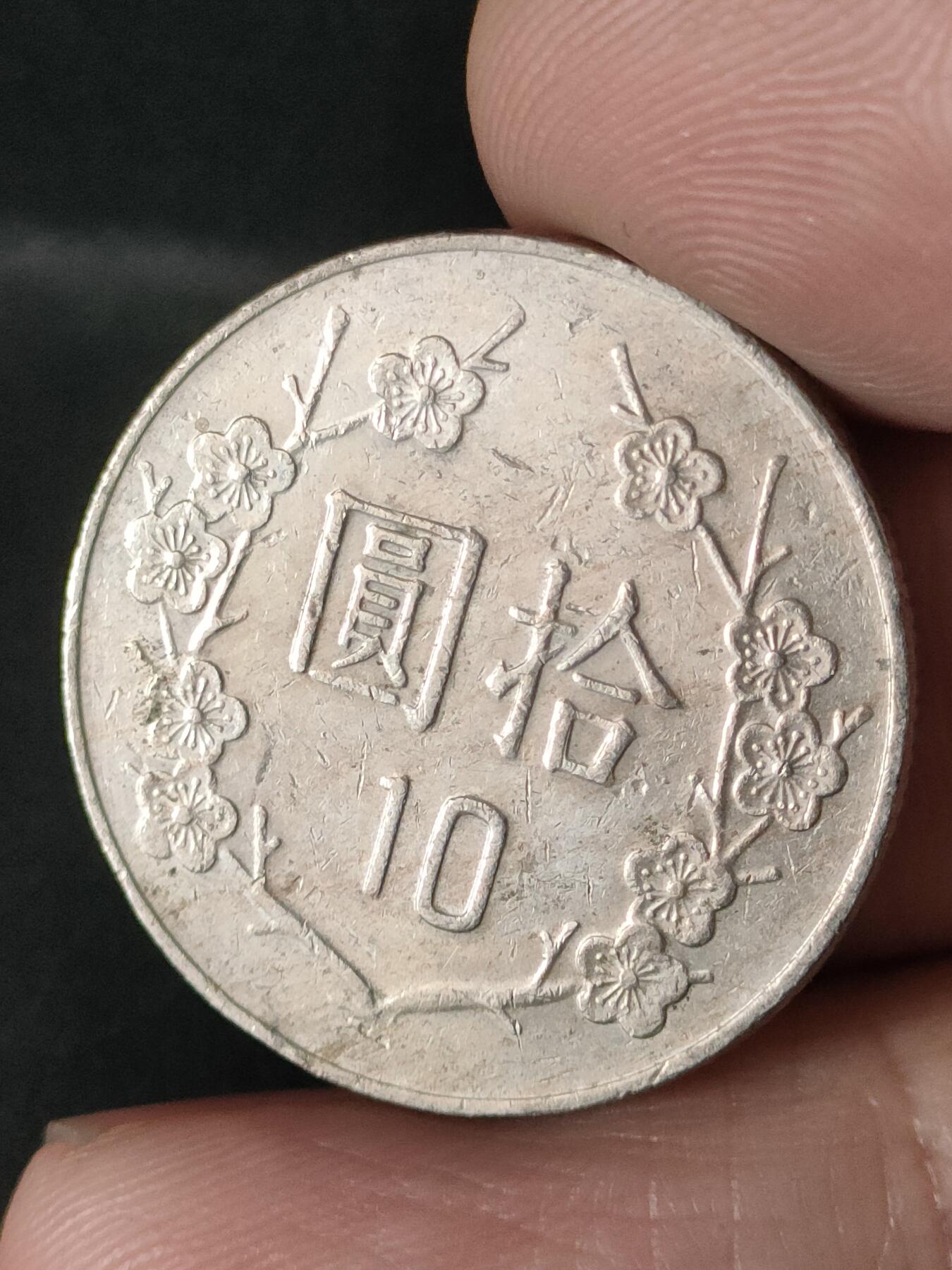 猩哥外币小铺➨【第213场】 拾圆