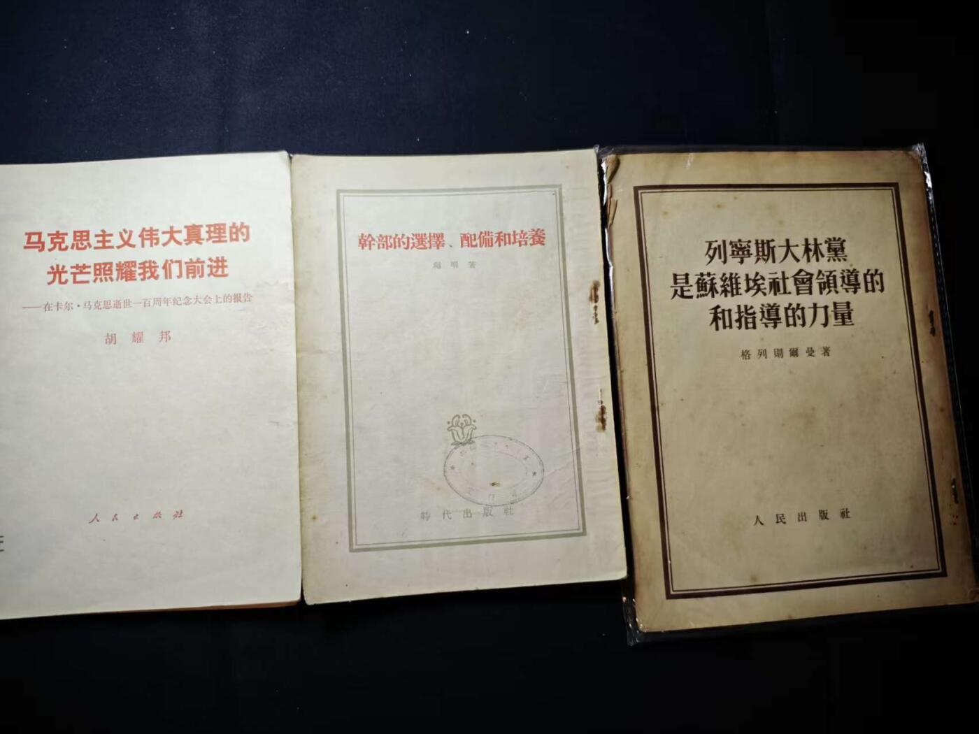 罗岚⭐爱藏⭐甄选专拍第三场-分享拍场赚佣（实体店在建中···） 马克思主义伟大真理的光芒照耀我们前进 干部的选择，配备和培养 列宁斯大林党是苏维埃社会领导的和指导力量