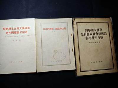 罗岚⭐爱藏⭐甄选专拍第三场-分享拍场赚佣（实体店在建中···） - 马克思主义伟大真理的光芒照耀我们前进 干部的选择，配备和培养 列宁斯大林党是苏维埃社会领导的和指导力量