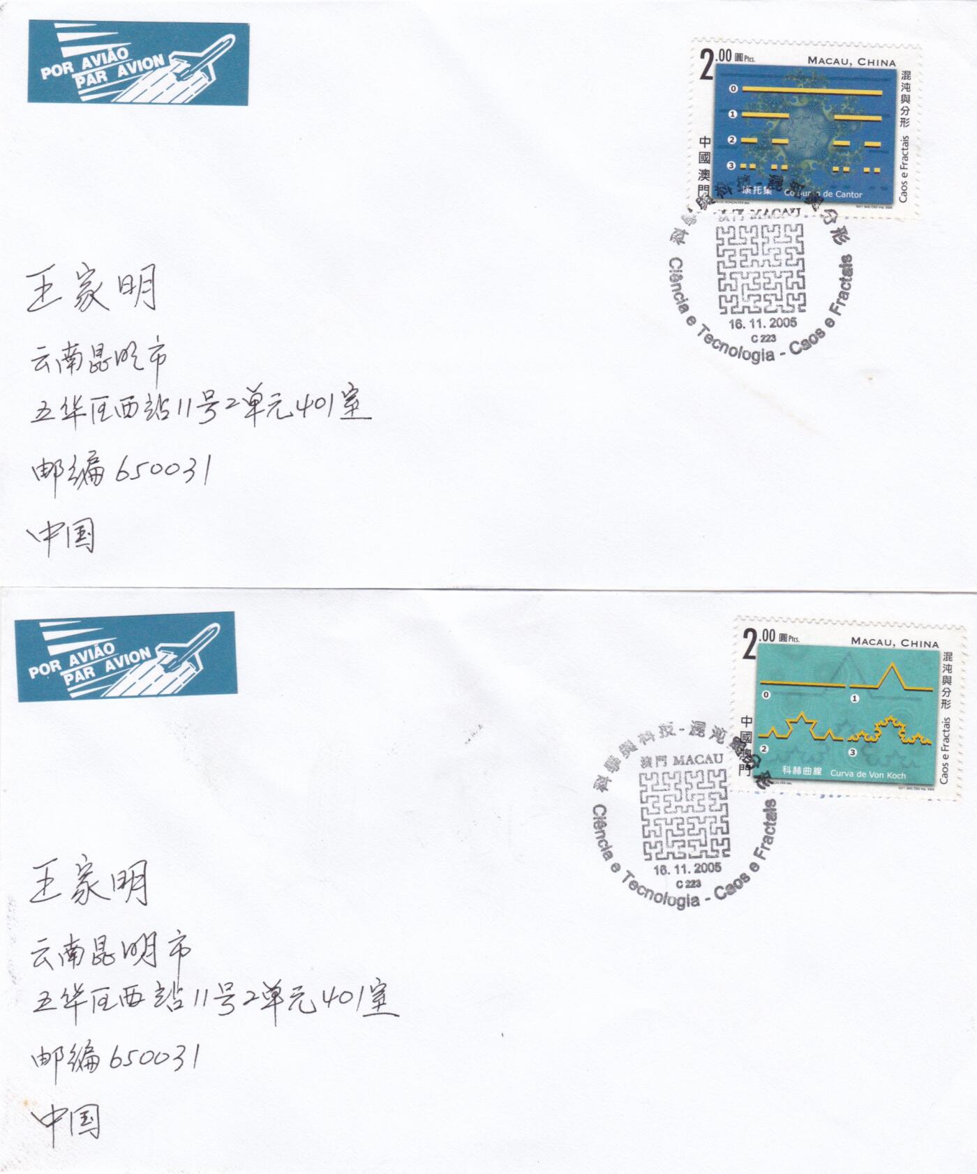 01月01日（周四）20:00中国澳门早期首日实寄封专场