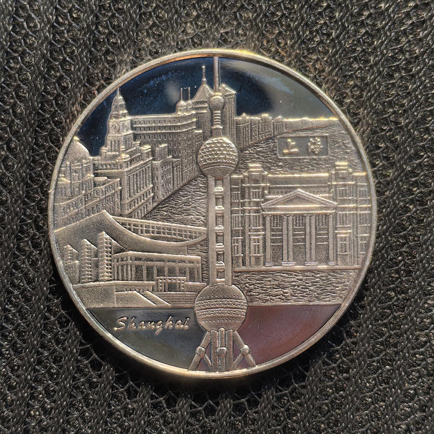 道一币馆币章第一百六十二场 原盒证 法国2005中法文化交流年-上海东方明珠 1/4欧元精制银币