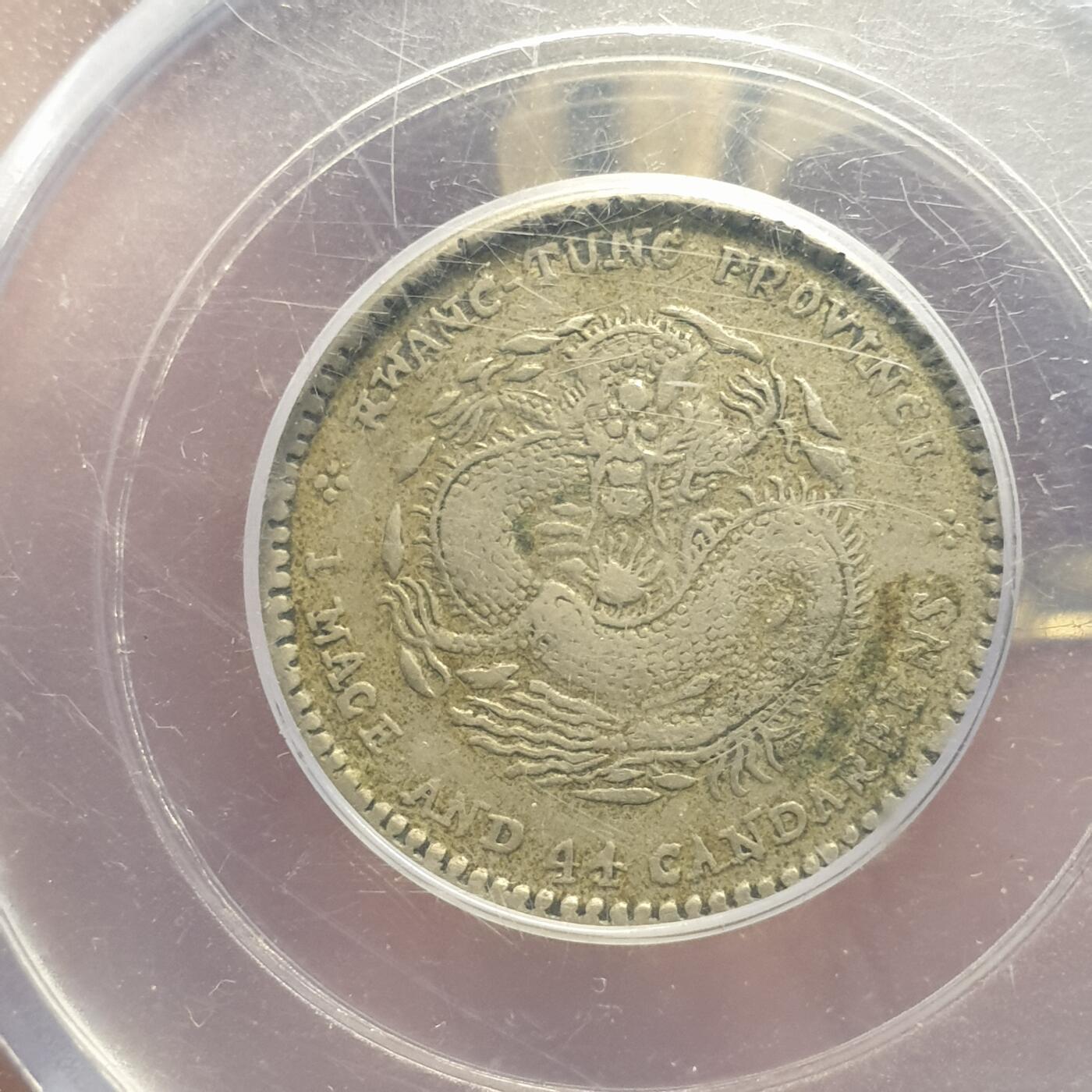 烟海杂币第12场