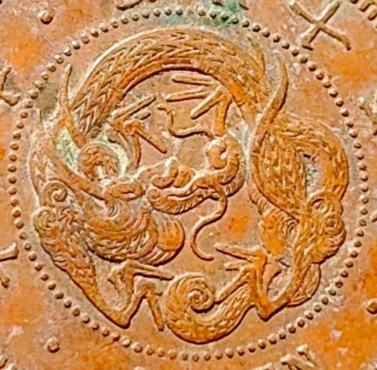 泉币菌-第153场-平安夜专场 爆龙鳞 极美传世 日本明治十五年（1882）龙洋一钱铜币 28mm