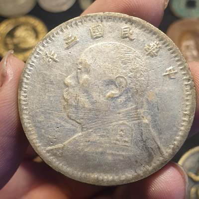 烟海杂币第12场 - 民国三年袁像银币（7.80年代私铸）