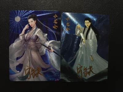 天玑星卡拍第154期《12.25周四截拍》持续收拍收评中 满赠卡需备注 - 【亲签卡】宁缺卡牌 神雕侠侣 小龙女 亲签卡 粗闪 两张