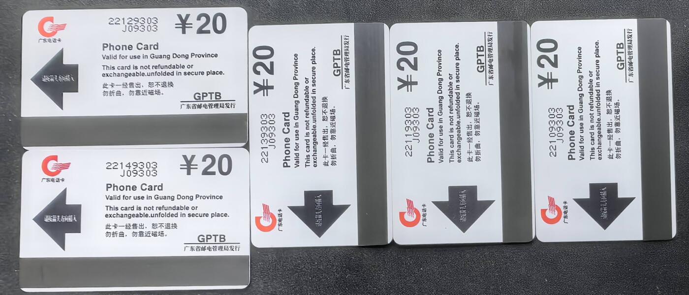 中国集卡电话磁卡专场拍卖(五十三)