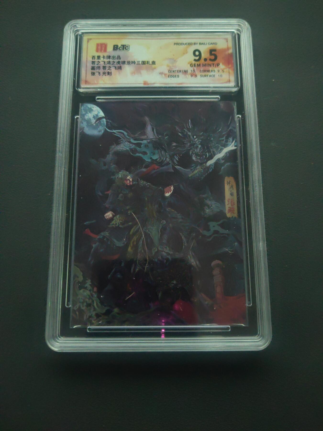 阳大大卡牌拍卖第89期（持续收拍品，周五晚上九点截拍，进群福利早知道）