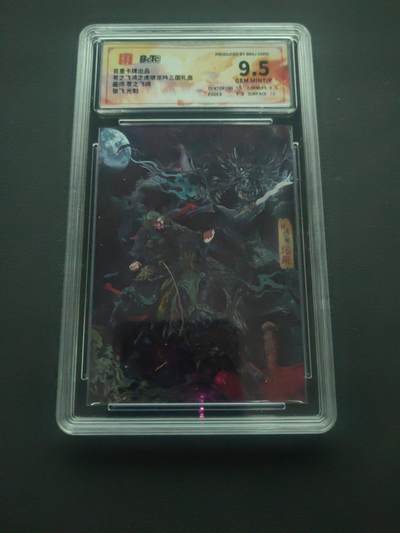 阳大大卡牌拍卖第89期（持续收拍品，周五晚上九点截拍，进群福利早知道） - 百里卡牌 苍之飞鸿 三国张飞 光刻卡