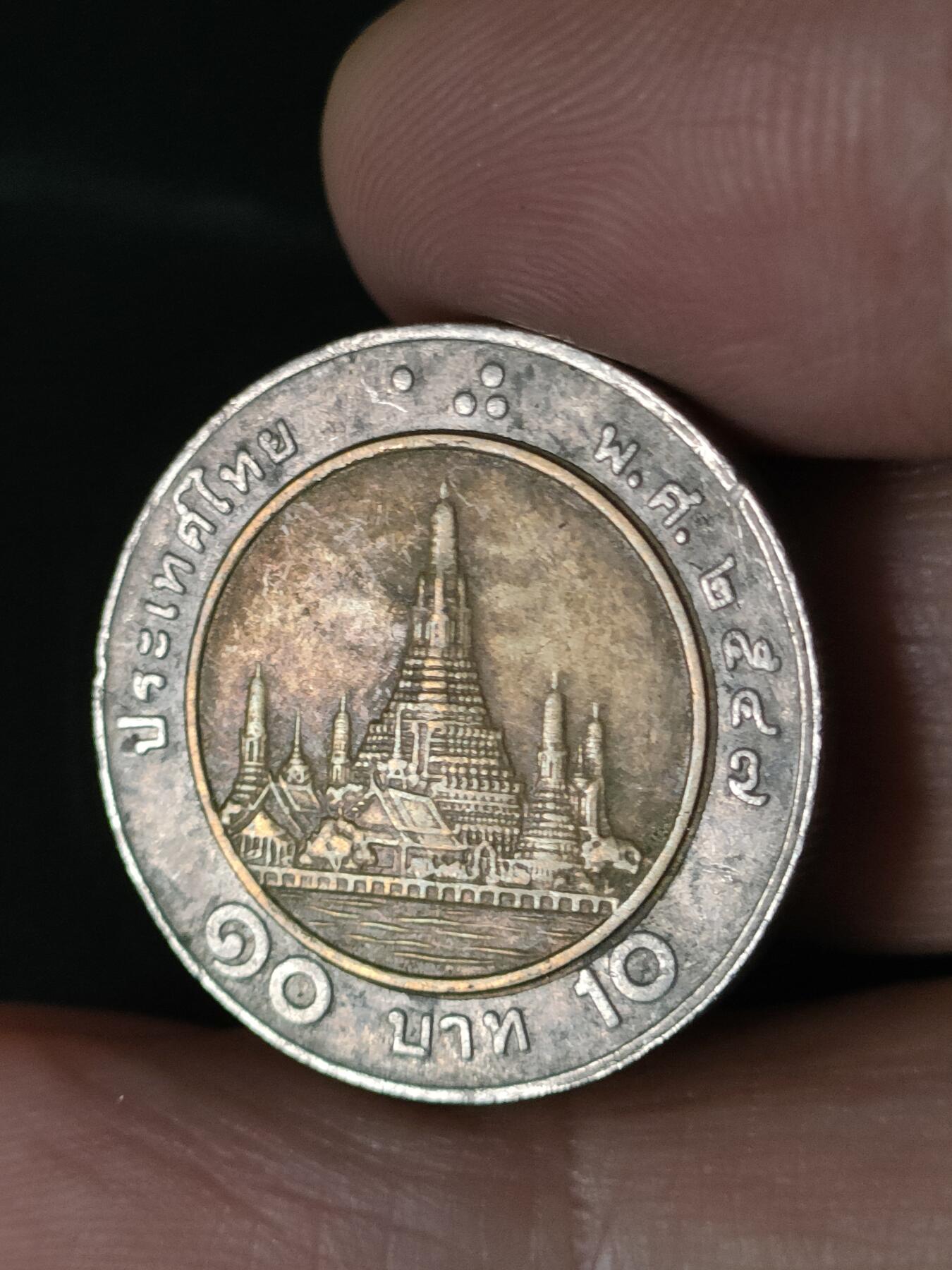 猩哥外币小铺➨【第213场】 泰国