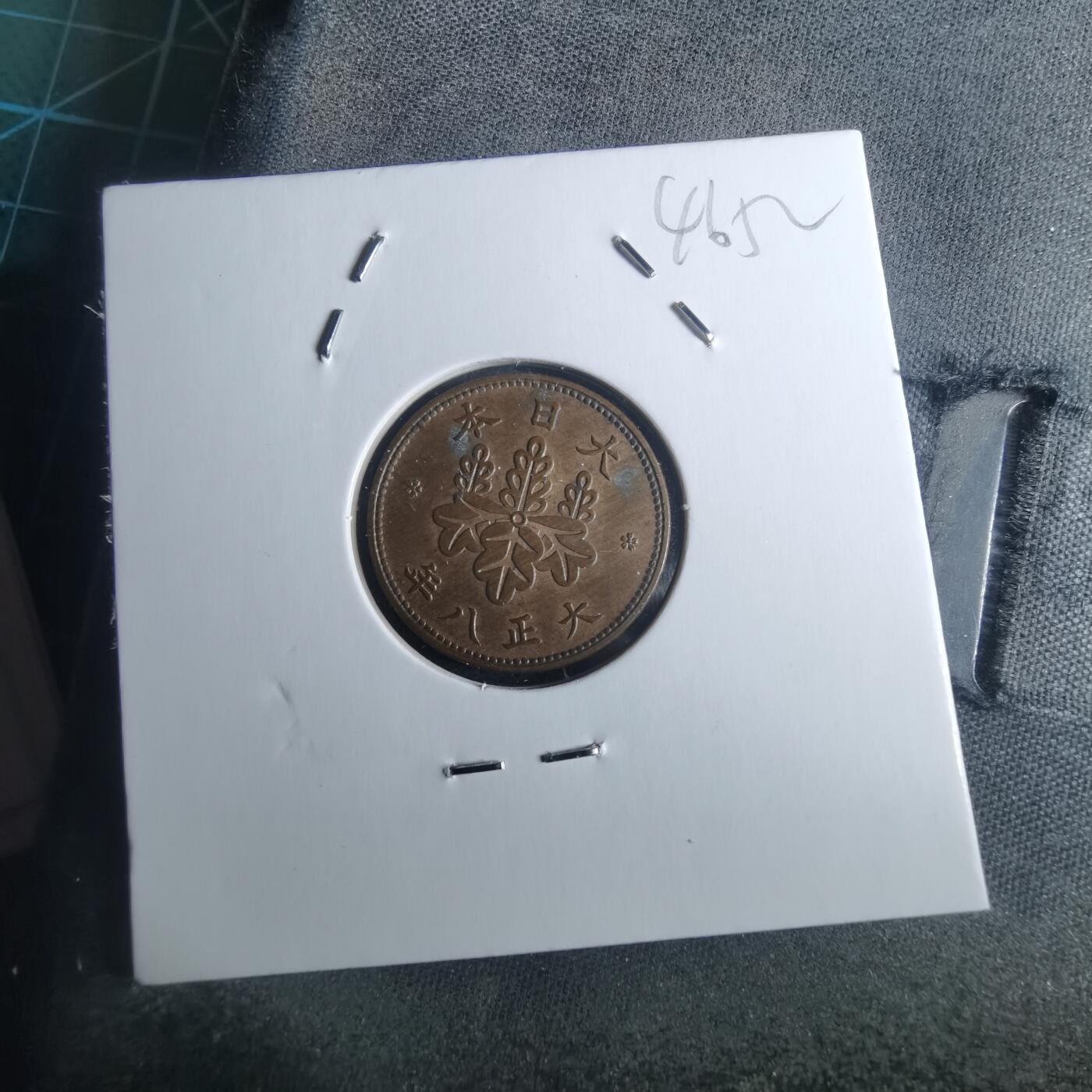 沼泽如烟--第946场 大正八年五厘