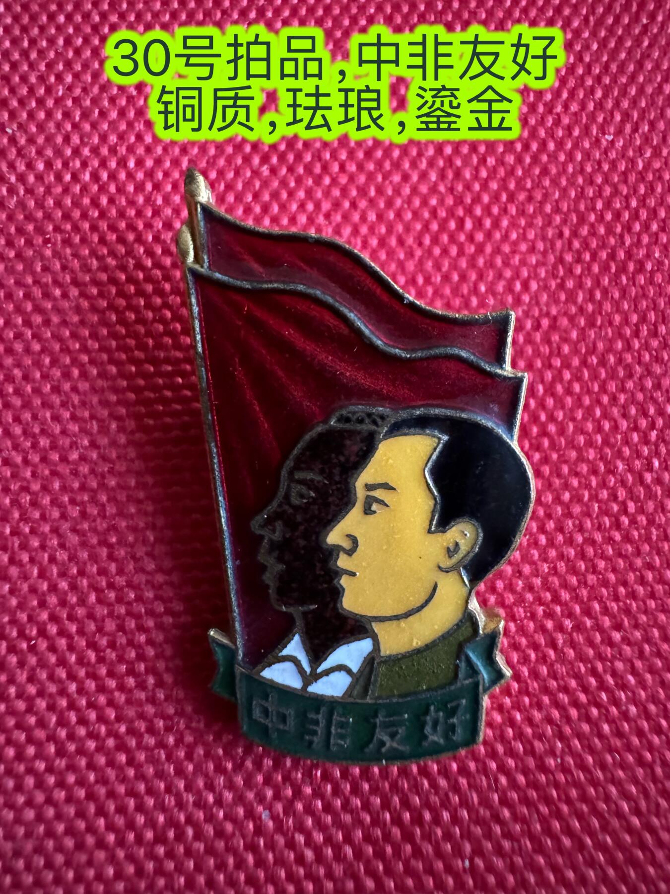 五哥徽章群   27号周六晚上八点4群联拍 铜章