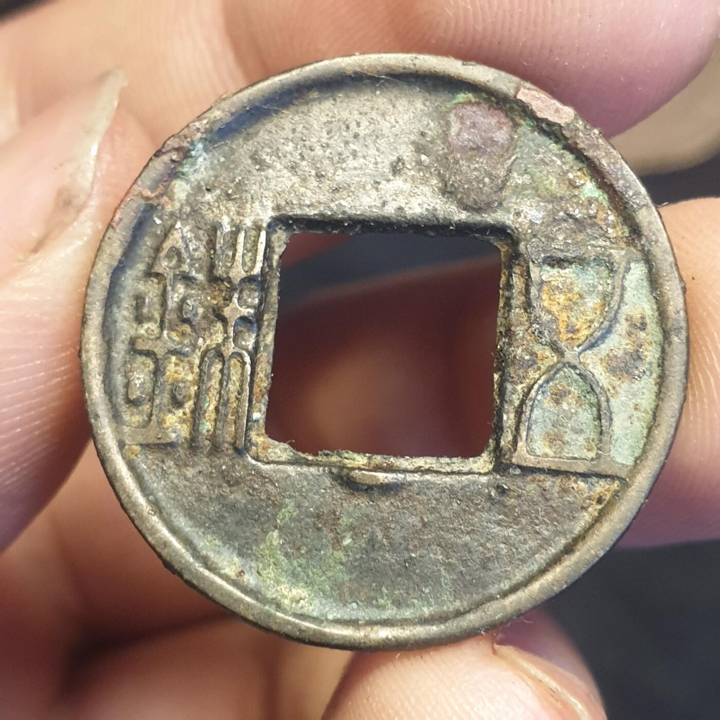 烟海杂币第12场 汉五铢