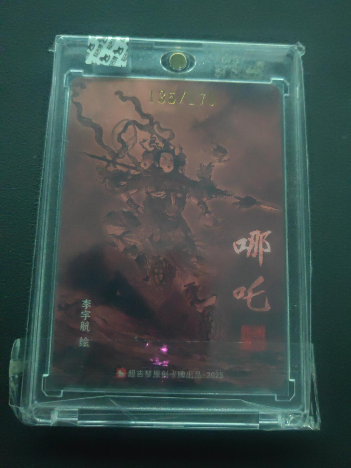 阳大大卡牌拍卖第89期（持续收拍品，周五晚上九点截拍，进群福利早知道）