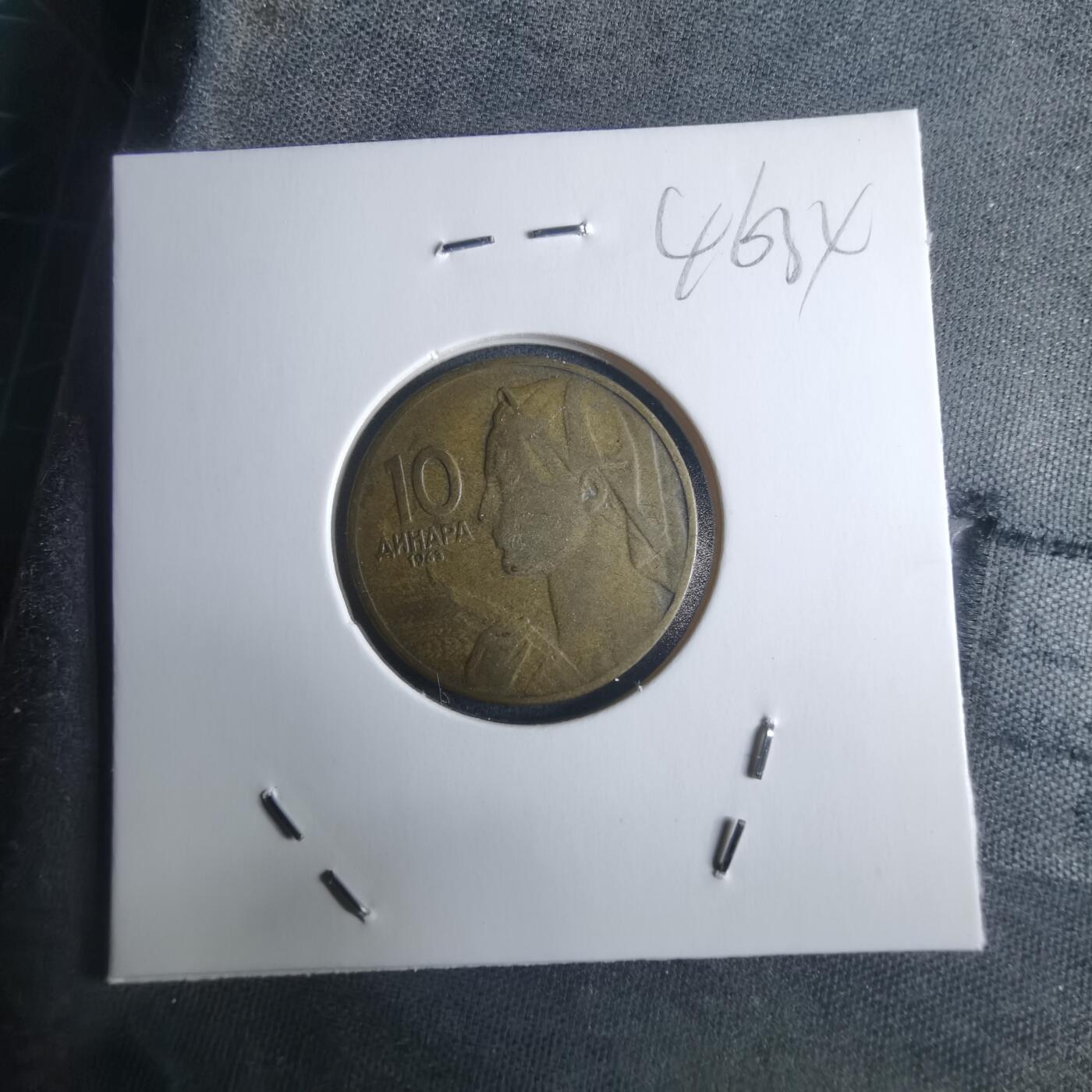 沼泽如烟--第946场 南斯拉夫1963年10第纳尔