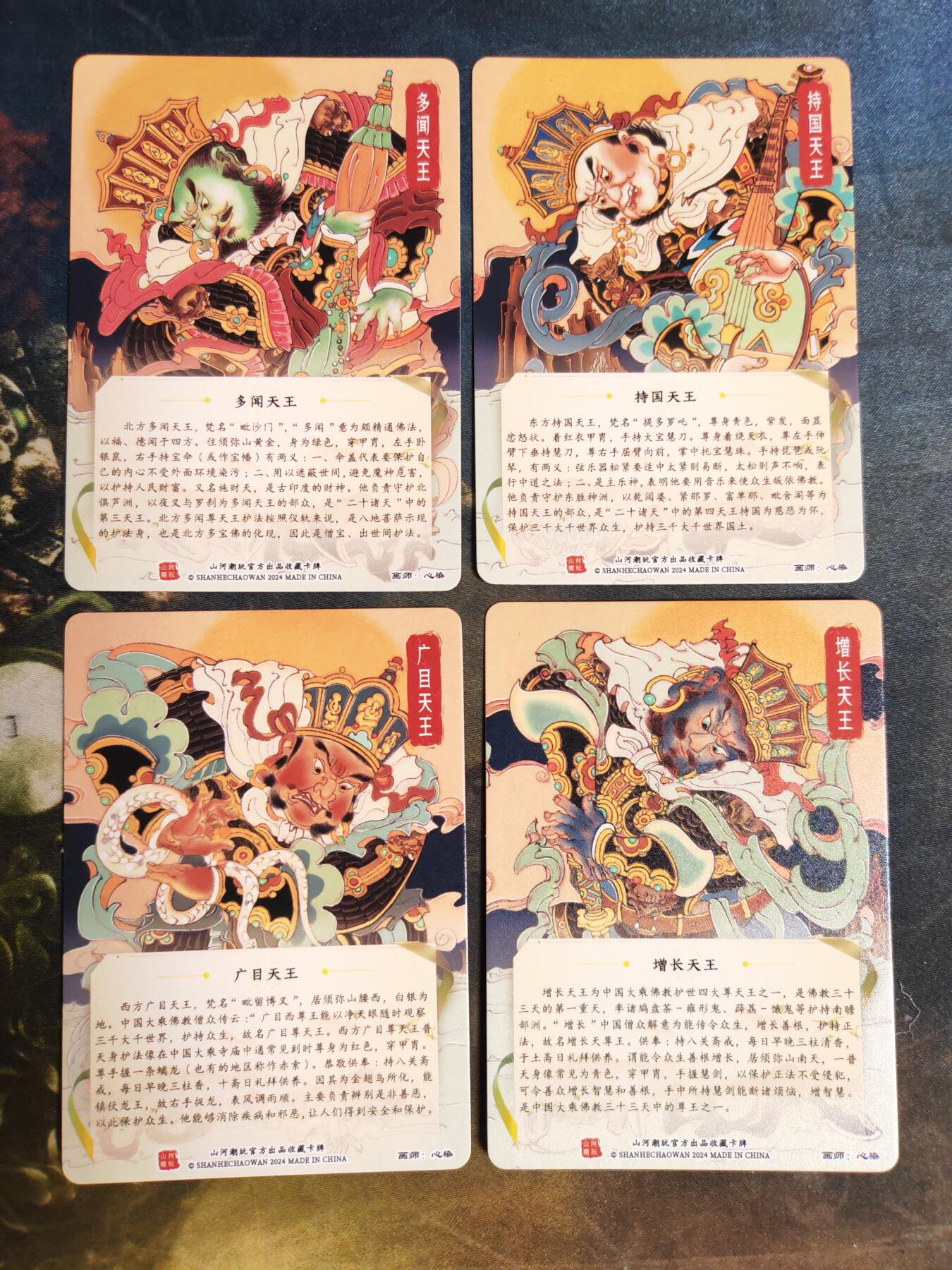 阳大大卡牌拍卖第89期（持续收拍品，周五晚上九点截拍，进群福利早知道）