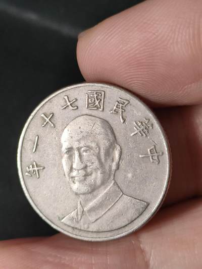 猩哥外币小铺➨【第213场】 - 拾圆