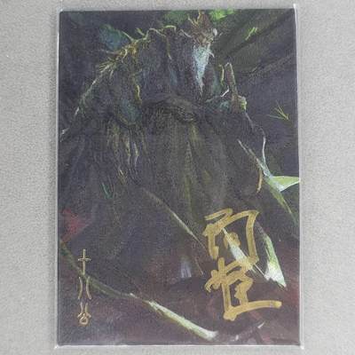 龙虎卡牌-六九场（无佣金，周六结拍，欢迎送拍） - 【亲签】粗闪卡 雕星 妖怪志-十八公