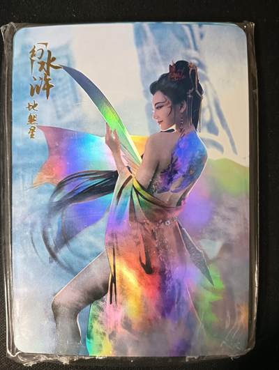 花开卡拍第53期（12月28号周日截拍，品控勿拍!!!拍品不寄存，运费5元，自制卡难免瑕疵，可能存在轻微撞角爆边等出厂瑕疵，品控介意勿拍！） -   燎原卡牌，经典娘化水浒幻水浒第一弹全套远景9张，彩闪，未拆封品相未知无法售后介意勿拍