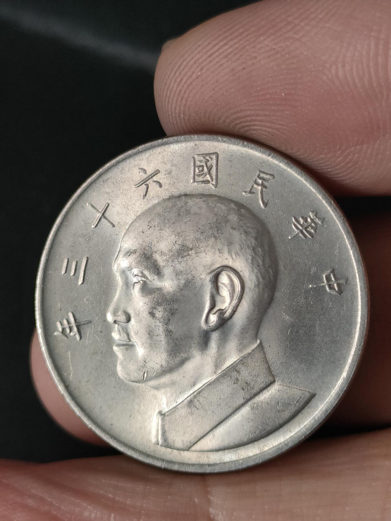 猩哥外币小铺➨【第213场】 大五圆