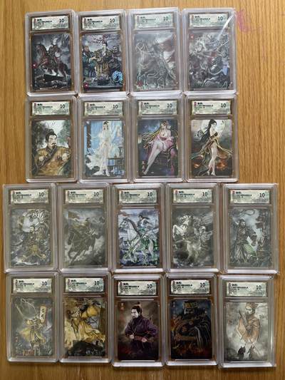 欢迎送拍、零成本上架，释放现金流，合理分配上拍卡品 - 【彩闪一套】霸业丹青第一弹（18张）14张10星  琅琊卡藏