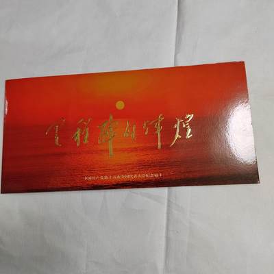 PCAI钱币  27-681  邮邮杂项小专场 - 里程碑的辉煌