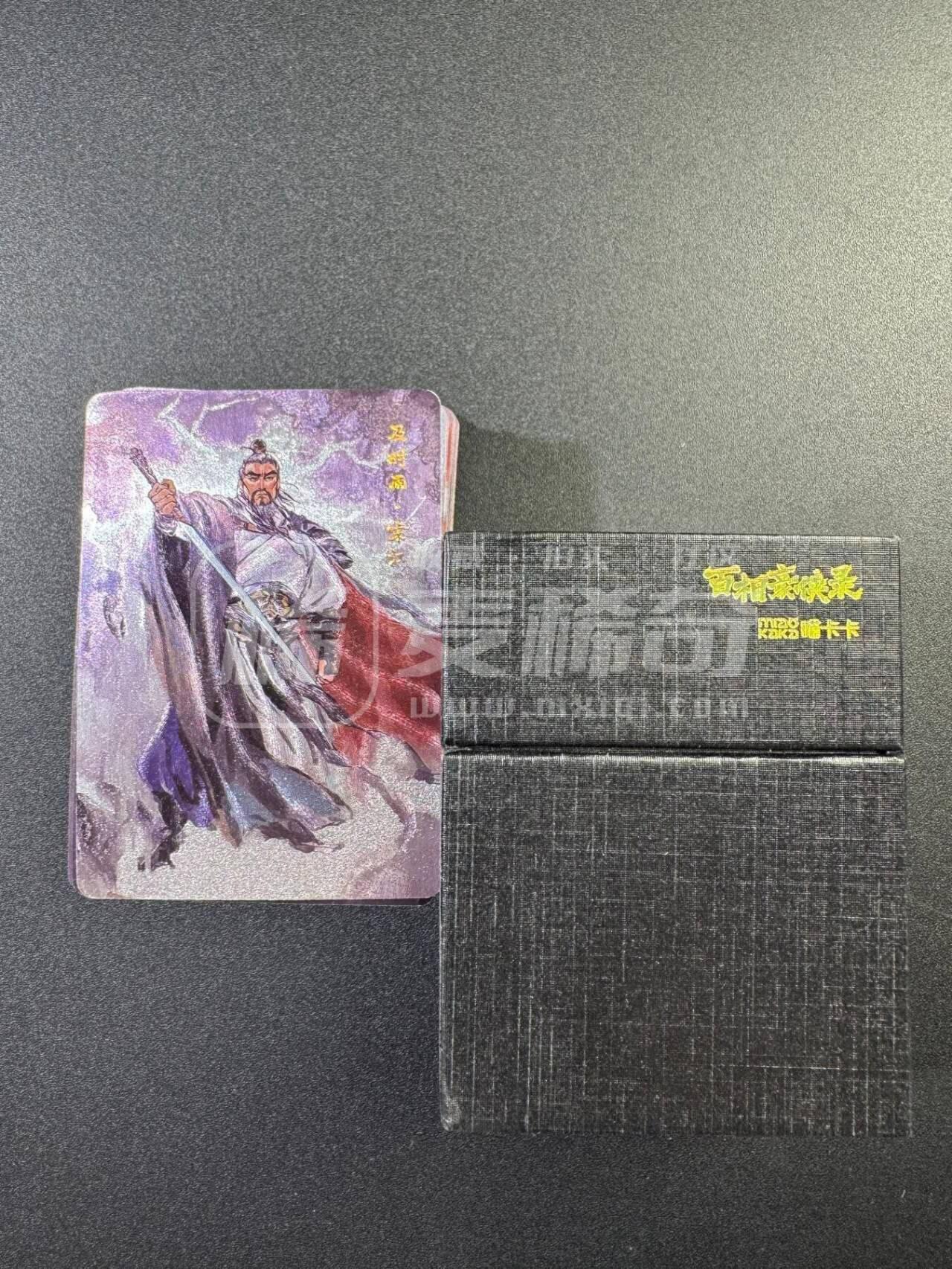 阳大大卡牌拍卖第89期（持续收拍品，周五晚上九点截拍，进群福利早知道）