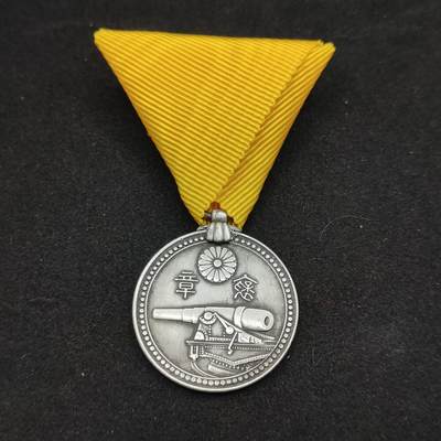 0元起拍勋章 第321期 咸鱼国勋章拍卖专场 12月28日（周日）下午6：00开始 - 具体不明自行判断 早期褒章 赞成海防事业 银制